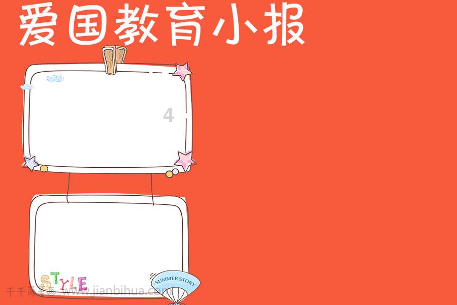 红色鹦鹉逃脱